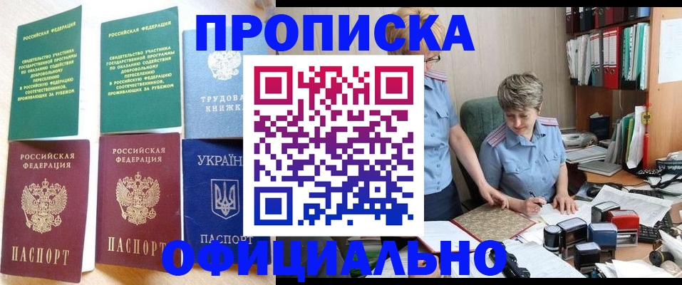 регистрация для дет. сада в Гуково