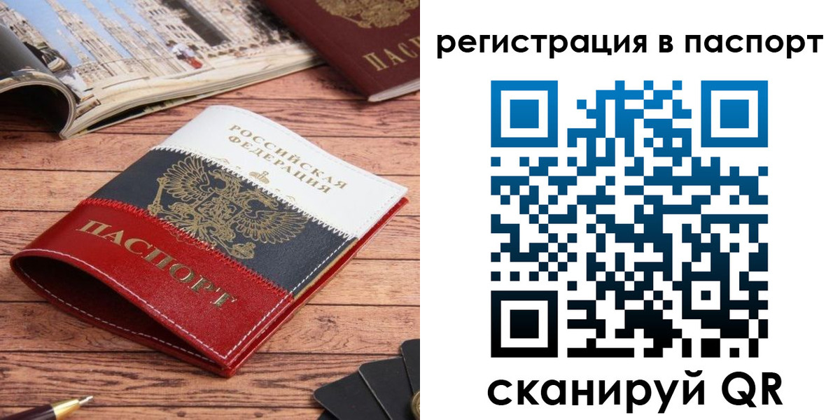 прописка от собственника в Гуково